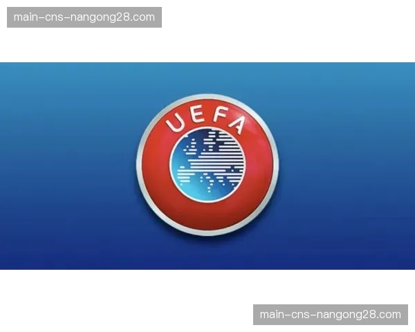 欧足联宣布下赛季欧冠将试行“裁判麦克风现场解释”新规